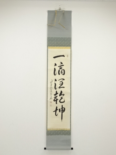 JAPANESE HANGING SCROLL / HAND PAINTED / CALLIGRAPHY
